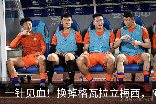 一针见血！换掉格瓦拉立梅西，阿根廷这次真的清醒了