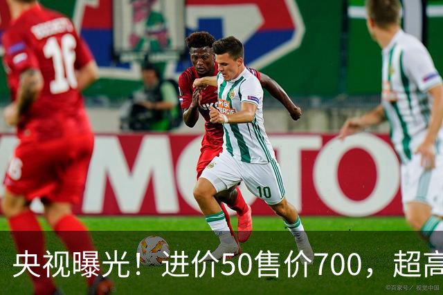 央视曝光！进价50售价700，超高暴利收割老年人，赶紧告诉家里人